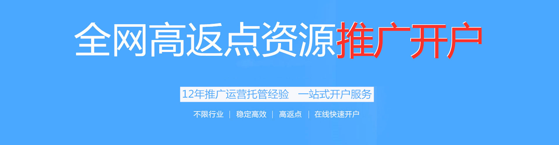 杜集百度代理开户